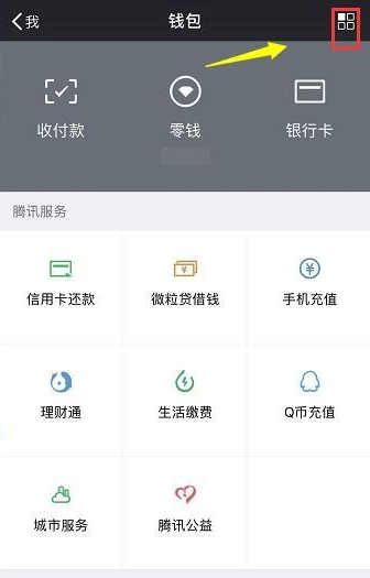 拼多多如何設置支付密碼？ 拼多多設置支付密碼教程解答！