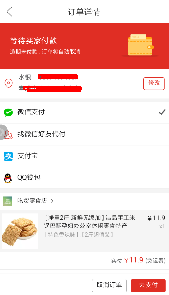 拼多多如何設置支付密碼？ 拼多多設置支付密碼教程解答！