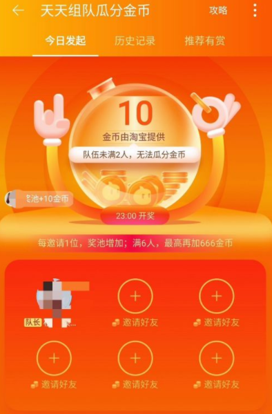 手機淘寶里賺淘金幣的基礎操作流程