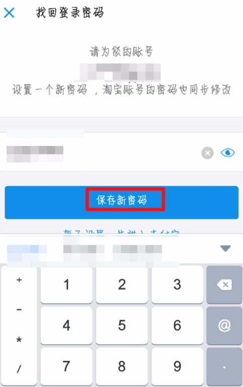 支付寶賬號被鎖定3小時如何解決？支付寶賬號被鎖定解決方法介紹！