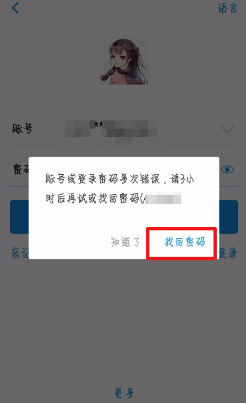 支付寶賬號被鎖定3小時如何解決？支付寶賬號被鎖定解決方法介紹！