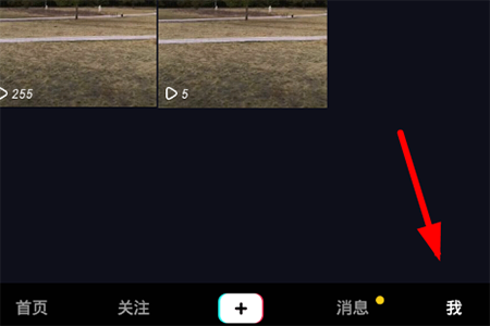 抖音社區規則怎么看   自律公約查看教程