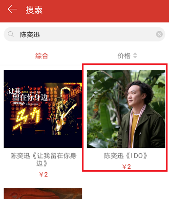 網(wǎng)易云音樂App贈送專輯給好友的詳細操作步驟