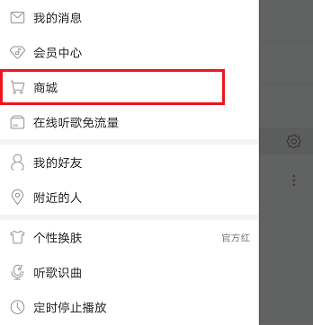 網(wǎng)易云音樂App贈送專輯給好友的詳細操作步驟