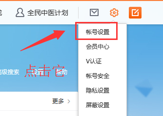 新浪微博設置圖片水印的操作流程