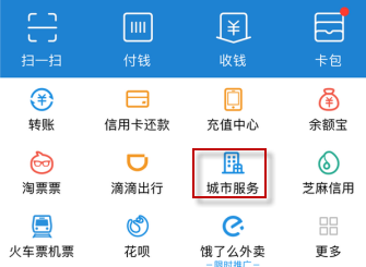 支付寶APP查詢附近汽車維修店的具體操作方法