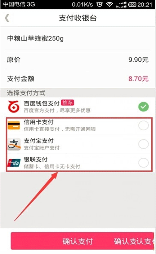 百度糯米怎么綁定支付寶?基礎(chǔ)操作流程