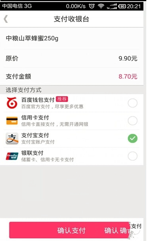 百度糯米怎么綁定支付寶?基礎(chǔ)操作流程
