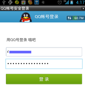 唱吧APP如何注冊?詳細操作流程介紹