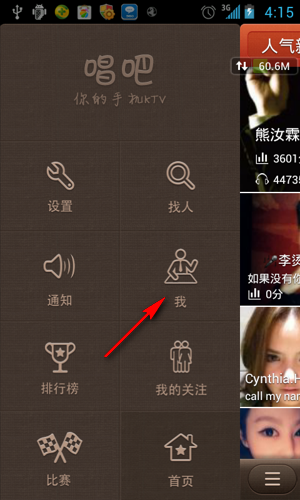 唱吧APP如何注冊?詳細操作流程介紹
