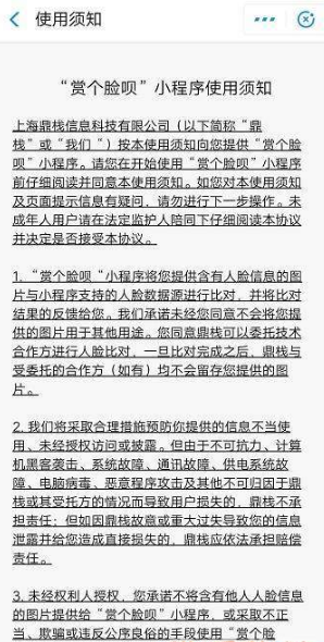 支付寶賞個(gè)臉唄測(cè)試的入口及玩法攻略多圖