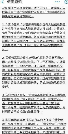 支付寶賞個(gè)臉唄測(cè)試的入口及玩法攻略多圖