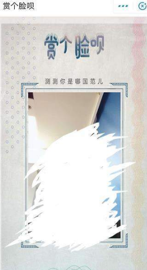 支付寶賞個(gè)臉唄測(cè)試的入口及玩法攻略多圖