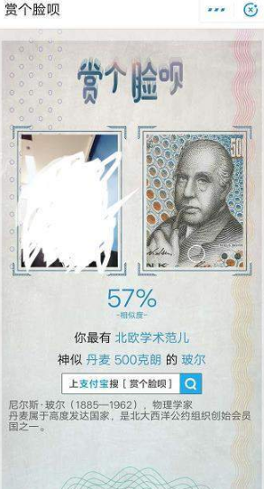 支付寶賞個(gè)臉唄測(cè)試的入口及玩法攻略多圖