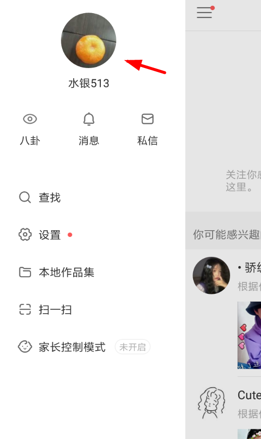 快手APP發(fā)布說(shuō)說(shuō)的具體操作步驟