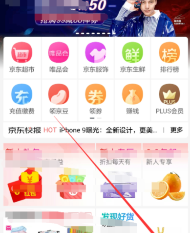 京東plus會員領取愛奇藝VIP?詳細操作步驟