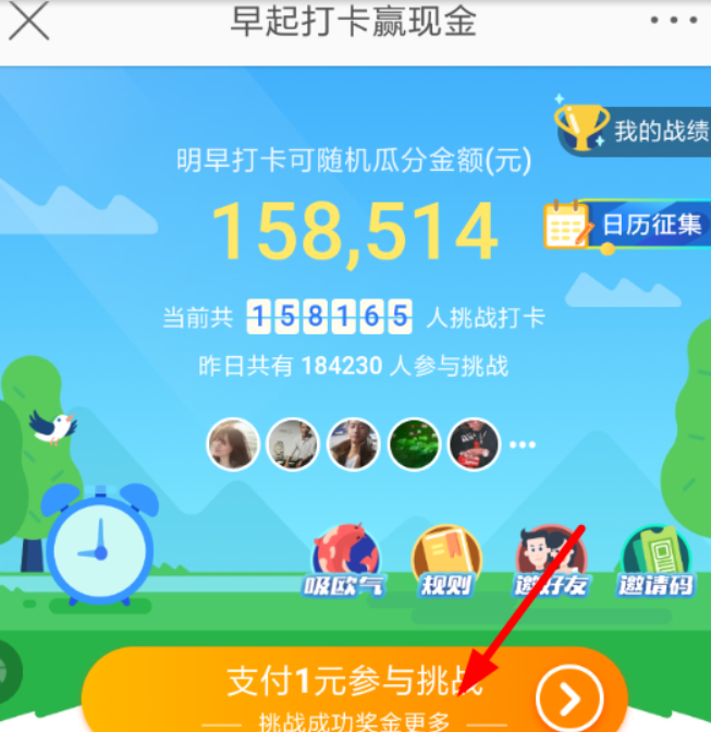 微博早起打卡如何操作？微博早起打卡參加教程解答！