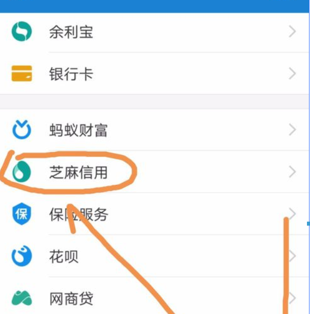 芝麻信用授權如何解除？ 支付寶芝麻信用解除授權教程解答！