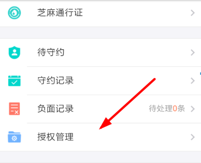 芝麻信用授權如何解除？ 支付寶芝麻信用解除授權教程解答！