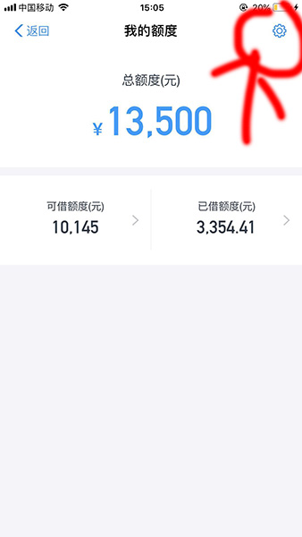 支付寶APP怎么給借唄提額_具體操作步驟