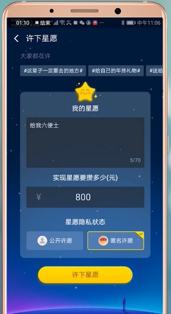 支付寶怎么查找螞蟻心愿？ 支付寶查找螞蟻心愿攻略解答！