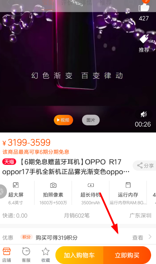 淘寶花唄如何分期付款？ 淘寶花唄分期付款流程詳情介紹！