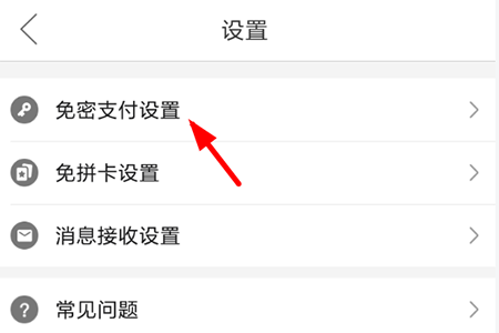 拼多多如何使用花唄付款？ 花唄支付方式都是有哪些？
