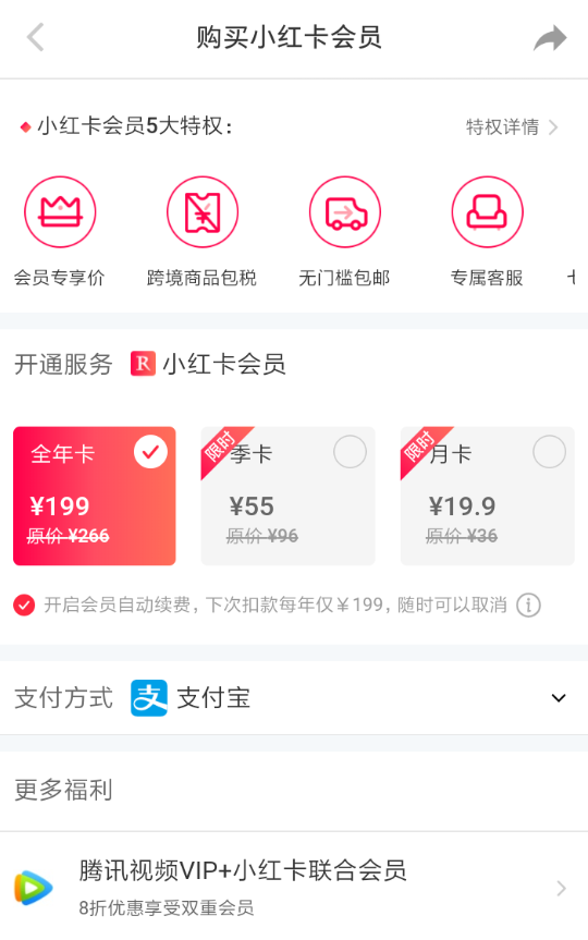 小紅書如何退會員卡？小紅書退掉會員卡方法攻略介紹！