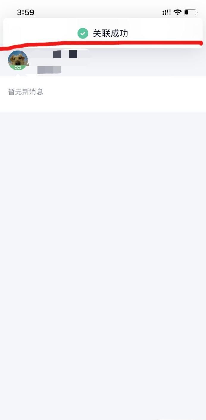 如何設置關聯(lián)QQ號