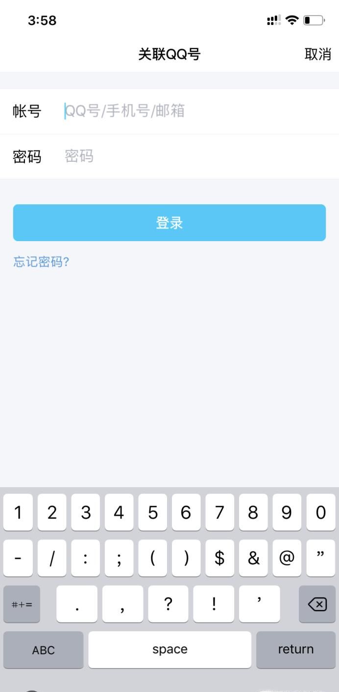 如何設置關聯(lián)QQ號