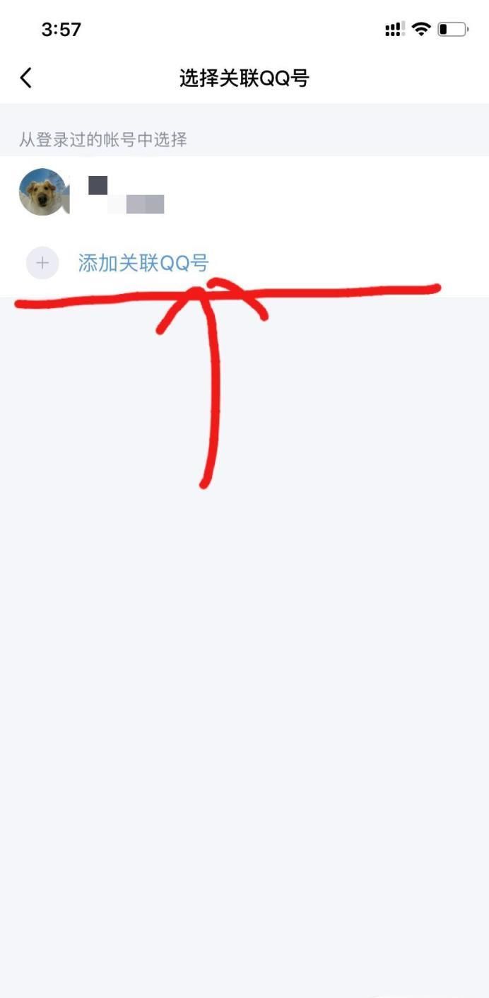 如何設置關聯(lián)QQ號