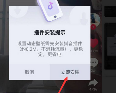 vivoz3手機(jī)設(shè)置抖音動(dòng)態(tài)壁紙的詳細(xì)操作方法