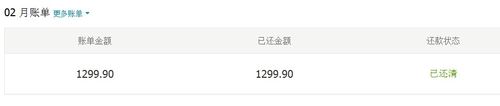 支付寶花唄如何主動(dòng)提前還款