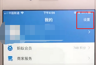 支付寶APP通過(guò)會(huì)員名添加好友具體操作流程