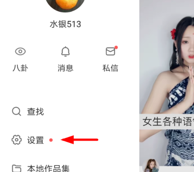 快手怎么拒收別人消息？ 快手設置拒收消息教程解答！
