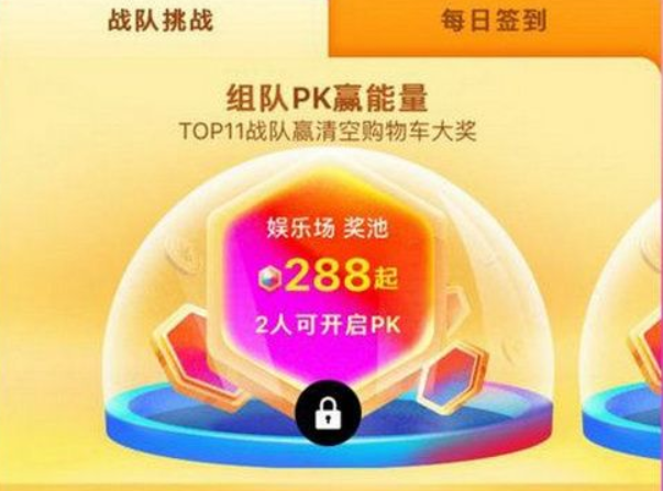 天貓雙11合伙人能量如何收集？ 天貓雙11合伙人能量收集教程解答！