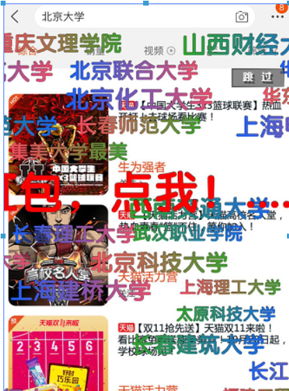 天貓籃球紅包雨玩法是什么？ 天貓籃球紅包雨活動(dòng)參加教程介紹！