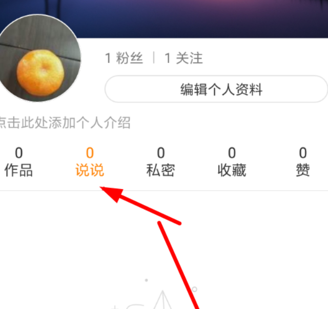 快手怎么發(fā)說說？ 快手發(fā)布說說方法攻略介紹！