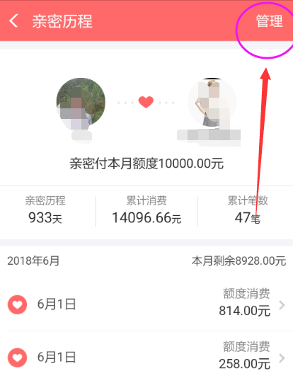 如何更改支付寶親密付關系?親密付詳細操作標志著