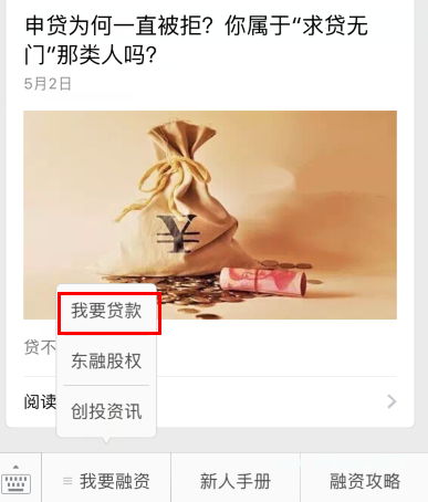 微信怎么貸款？帶你微信閃電借款！