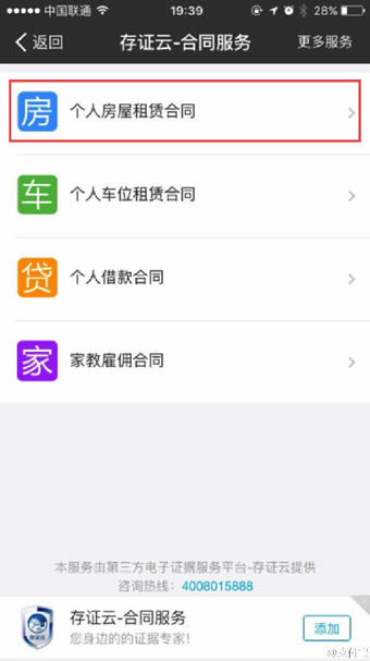 支付寶APP如何找到存證云_城市服務(wù)具體操作方法