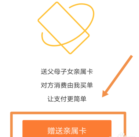 微信APP設(shè)置以及解綁親屬卡的具體操作步驟