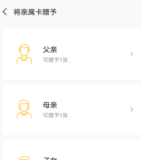 微信APP設(shè)置以及解綁親屬卡的具體操作步驟