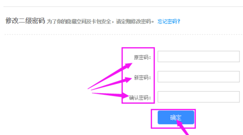 百度網盤怎么修改二級密碼?修改密碼操作流程