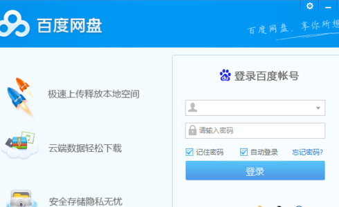 百度網盤怎么修改二級密碼?修改密碼操作流程