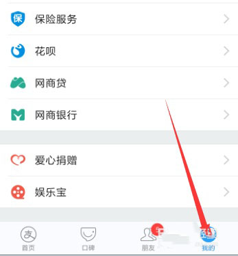 支付寶怎么進(jìn)行貸款_具體操作方法