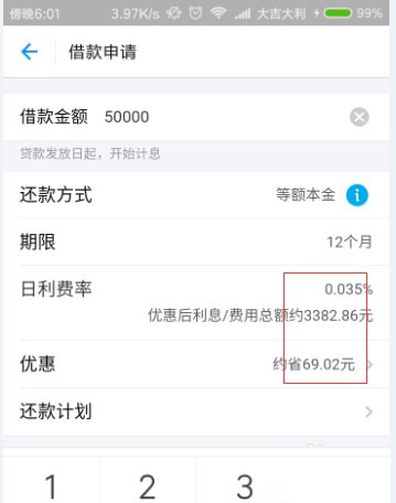 支付寶怎么進(jìn)行貸款_具體操作方法