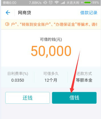 支付寶怎么進(jìn)行貸款_具體操作方法