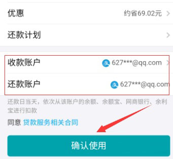 支付寶怎么進(jìn)行貸款_具體操作方法