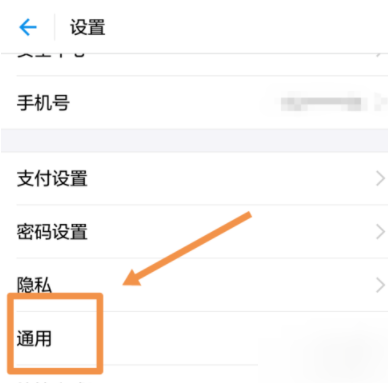 如何在支付寶中設置語音到賬提醒_具體操作方法